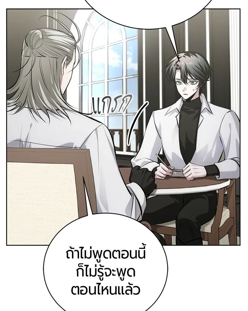 The Magic Tower_s Problem Child ต_วอ_นตรายแห_งหอคอยเวท ตอนที่ ตอนที่ 34 รูปที่ 57
