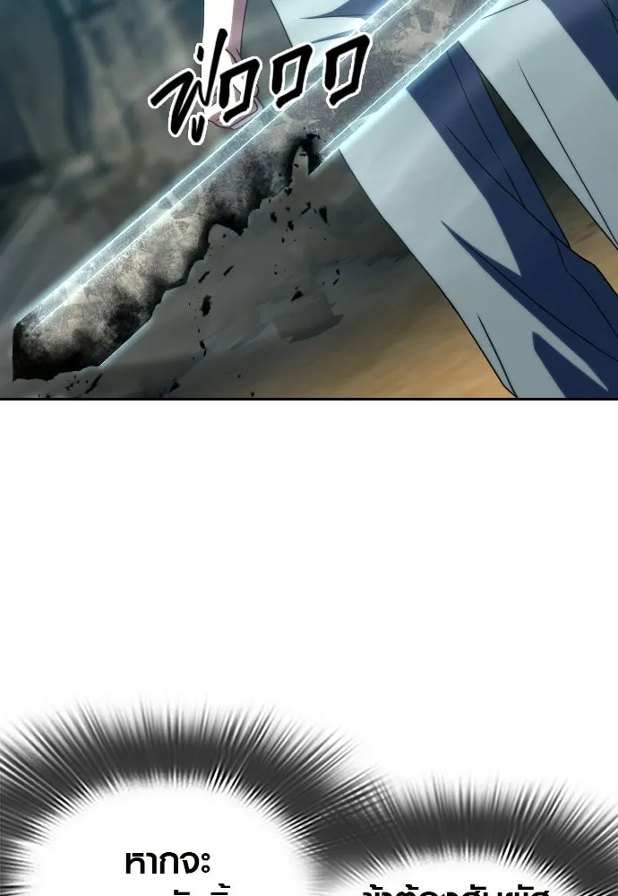 นักรบแช่แข็ง ตอนที่ 48 รูปที่ 68