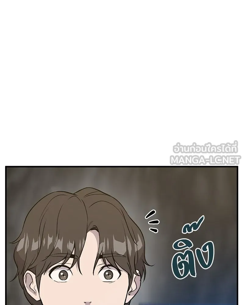 ปลูกผักพิชิตหอคอย ตอนที่ 19 รูปที่ 87