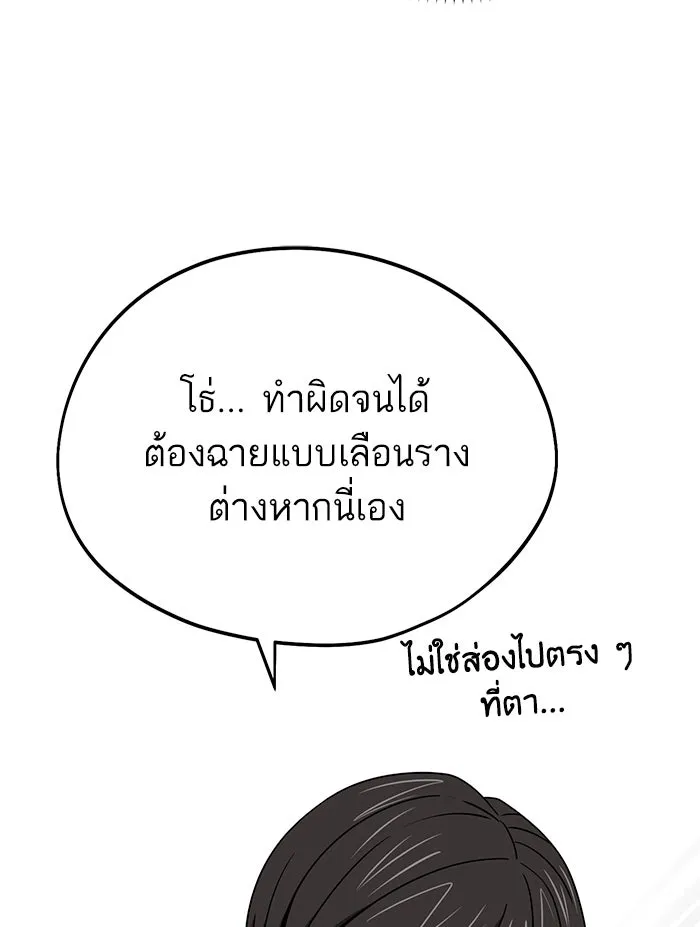 โชคชะตานำพารัก ตอนที่ 74 คนเดียวเท่านั้น รูปที่ 28