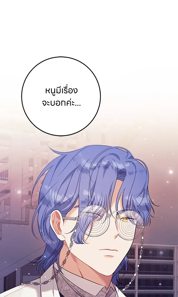 ครอบครัวผิดแผน ตอนที่ 10 รูปที่ 35