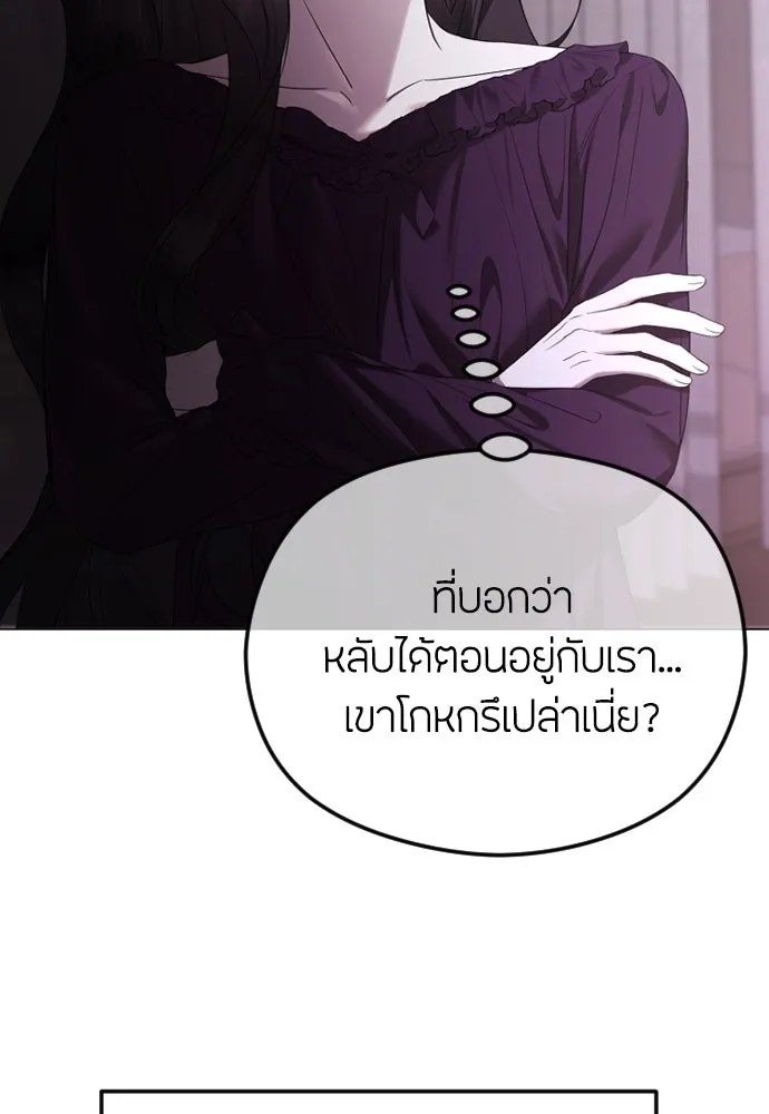 วิธีหนีตายจากนิยายโรคจิต ตอนที่ 59 รูปที่ 122