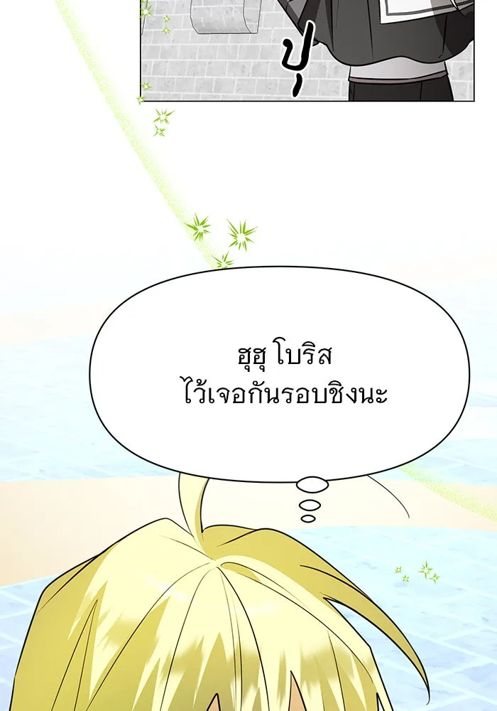 อะคาเดมีนี้เห็นทีจะเจ๊ง ตอนที่ 78 รูปที่ 40