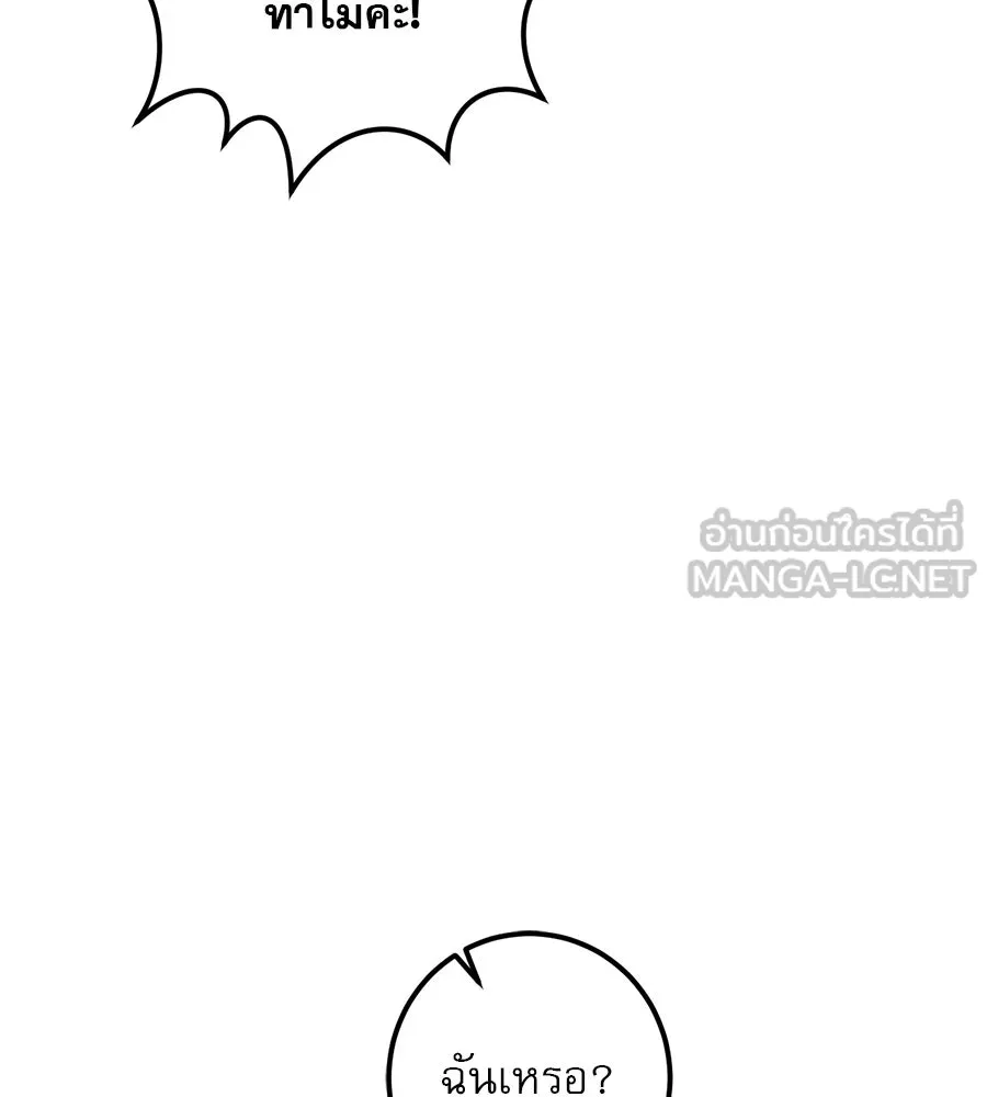 เรือนจำรัก ตอนที่ 47 รูปที่ 51