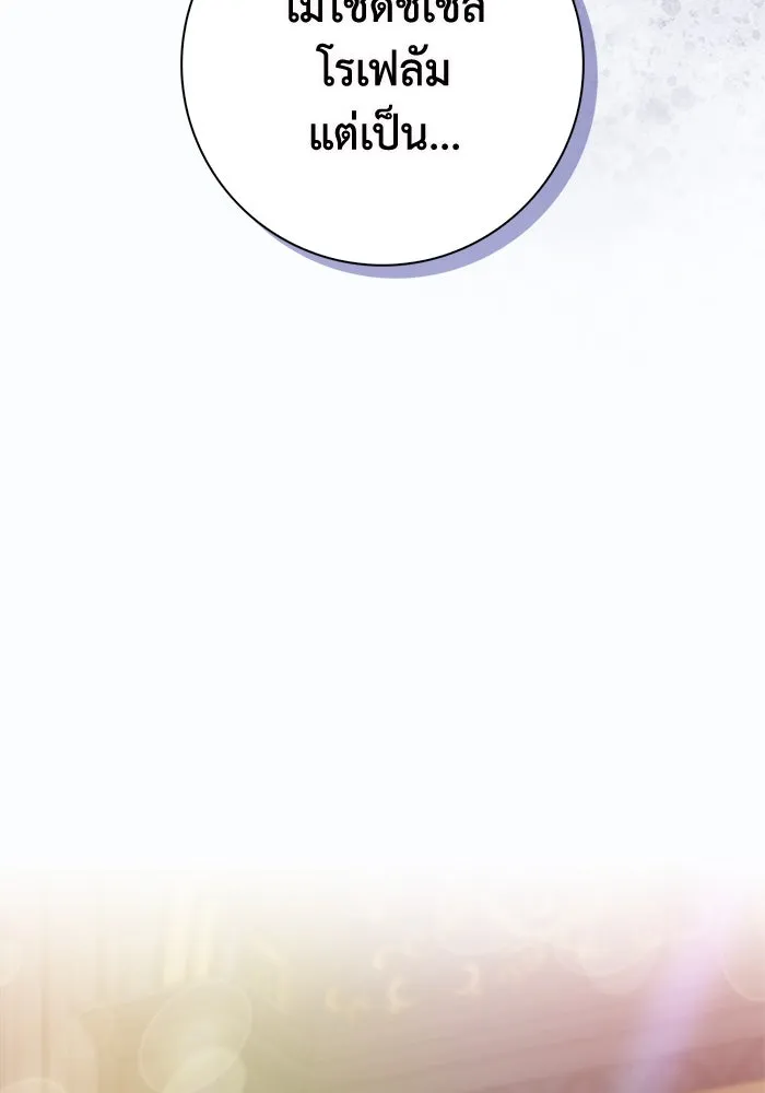 ฉันกลายเป็นแม่พระเอกนิยายจอมเสเพล ตอนที่ 44 รูปที่ 4