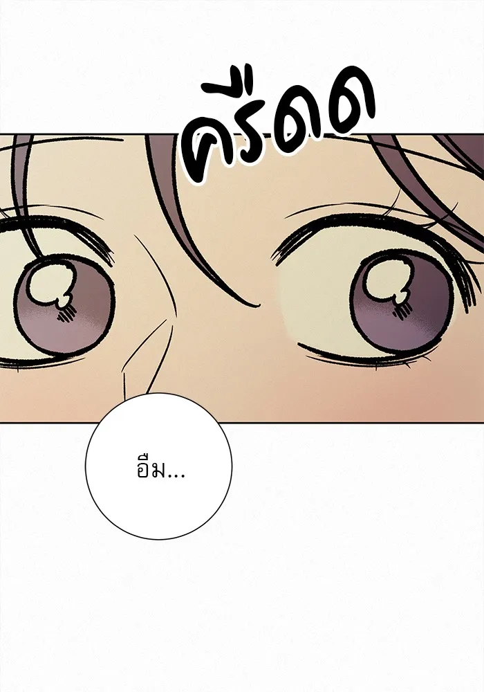 ปฏิบัติการรักวุ่นหัวใจ ตอนที่ 39 รูปที่ 89