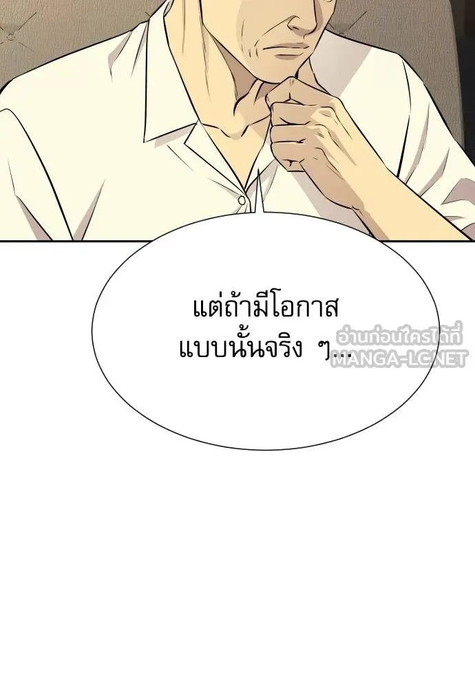 หลานอัจฉริยะ ตอนที่ 32 รูปที่ 152
