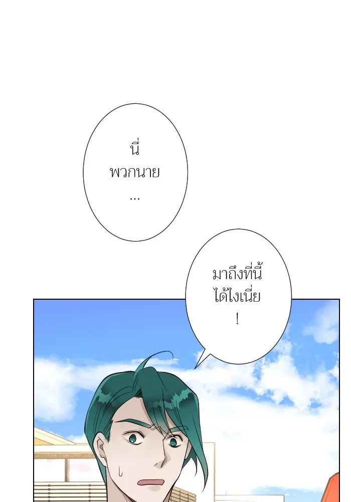 2nd Love หนุ่มเฮ้วสาวbrเปรี้ยวรักเดียวโด ตอนที่ 34 รูปที่ 79