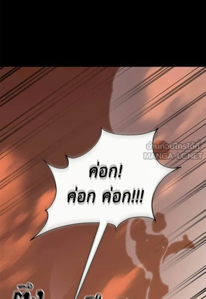 ยมราชลงทัณฑ์ ตอนที่ 116 รูปที่ 127