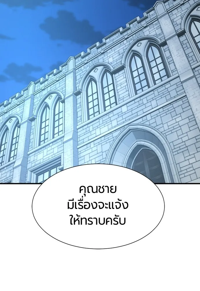 ยอดสถาปนิกผู้พิทักษ์อาณาจักร ตอนที่ 213 คนเราย่อมเปลี่ยนแปลง (2) รูปที่ 26
