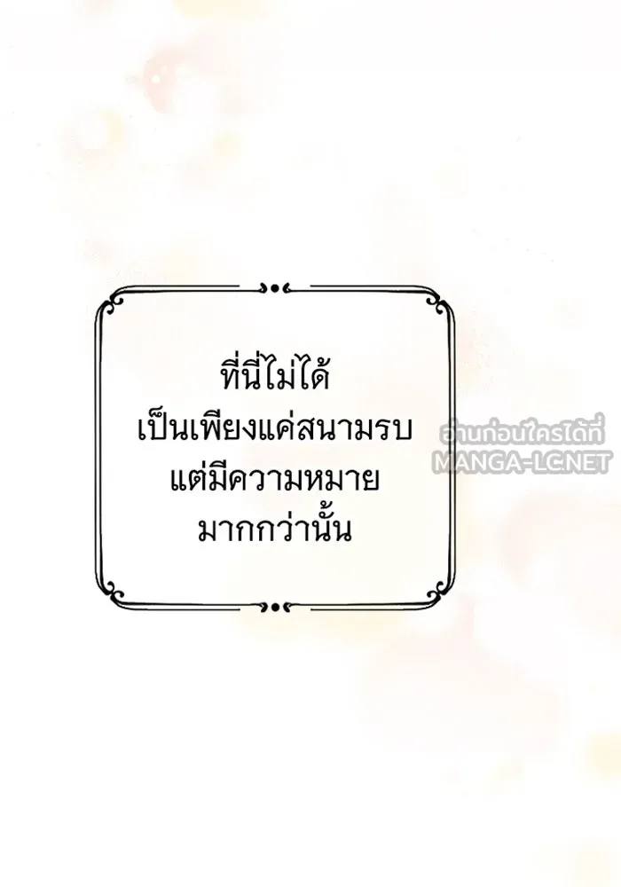 จำเลยหัวใจ ตอนที่ 39 รูปที่ 18