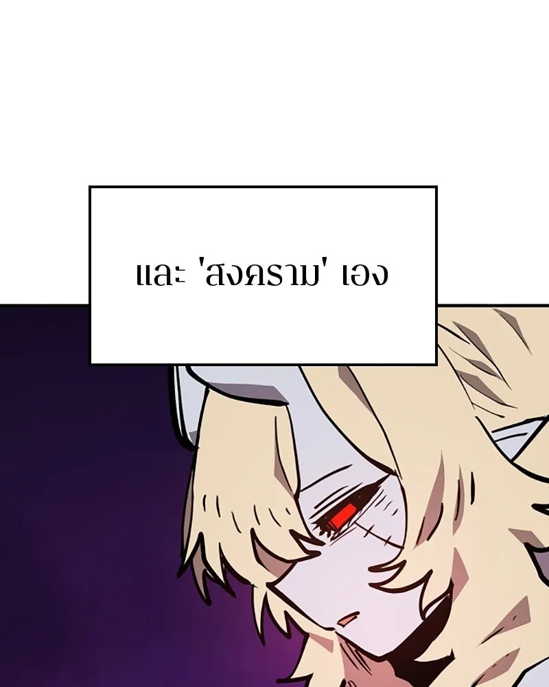 Player ตอนที่ 154 รูปที่ 52