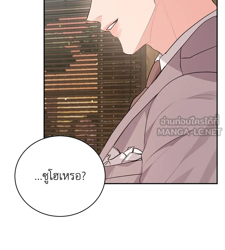 คิมหันต์นิรันดร ตอนที่ ตอนพิเศษ 3 (จบ) รูปที่ 78