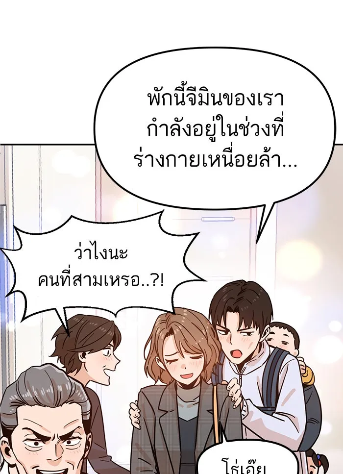 โชคชะตานำพารัก ตอนที่ 1 คุณเป็นใครคะ รูปที่ 47