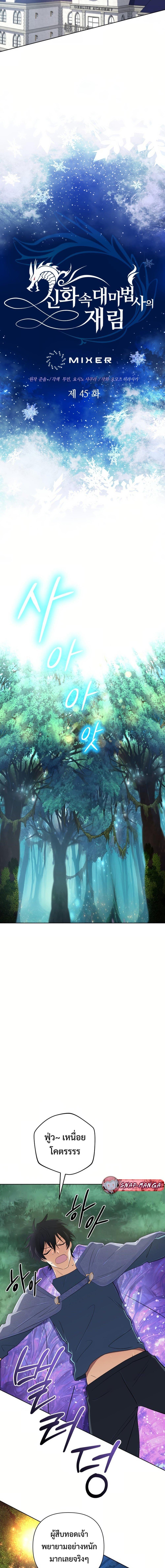 Manga-lc-com อ่านมังงะ อ่านการ์ตูน ออนไลน์ ฟรี The Return of the Mythical Archmage ตอนที่ 1 2 3 4 5 6 7 8 9 10 11 12 13 14 ฟรี ไม่มีโฆษณา Manga-lc - อ่าน มังงะ อ่าน การ์ตูน ออนไลน์ อ่านมังงะ ฟรี