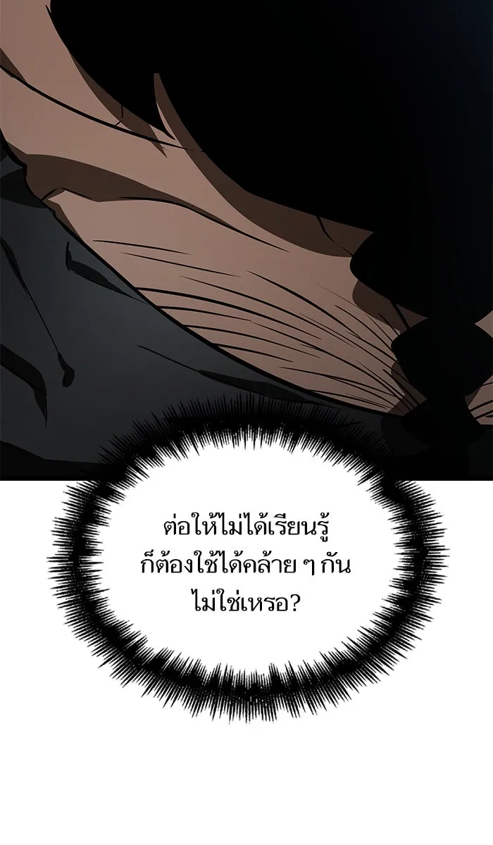 หลังวันสิ้นโลก ตอนที่ 16 รูปที่ 86