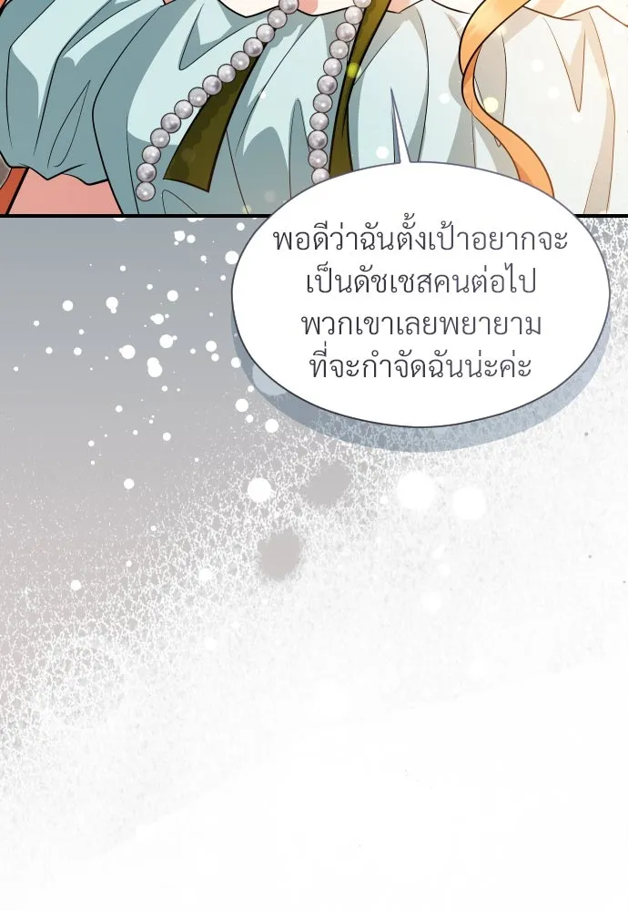 จักรพรรดิคลั่งรักที่เด็กกว่าฉันพันปี ตอนที่ 31 รูปที่ 7