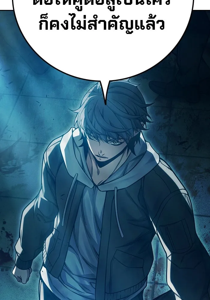 เยาวชนคนคุก ตอนที่ 1 รูปที่ 205