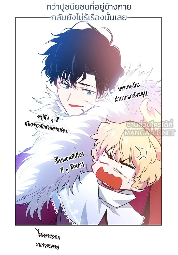 ฟิลเลียโรเซ่กับคำทำนายแห่งมงกุฎหนาม ตอนที่ 50 รูปที่ 87