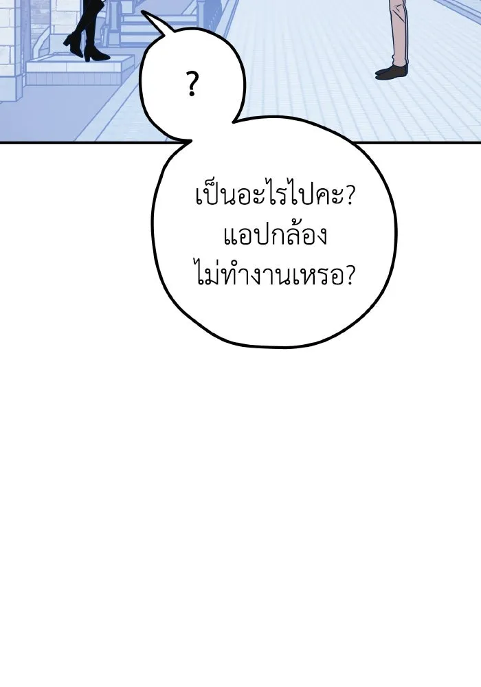 รักนี้ไม่มีรีไซเคิล ตอนที่ 97 รูปที่ 44