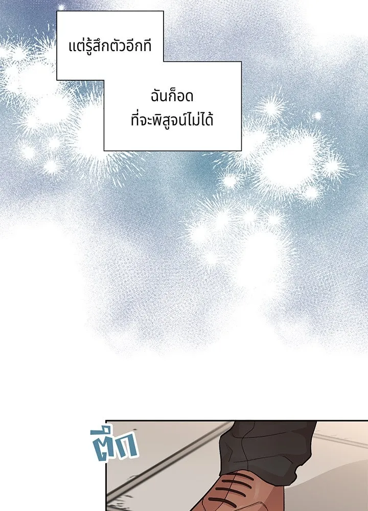 เพลิงแค้นผลาญใจ ตอนที่ 1 รูปที่ 103