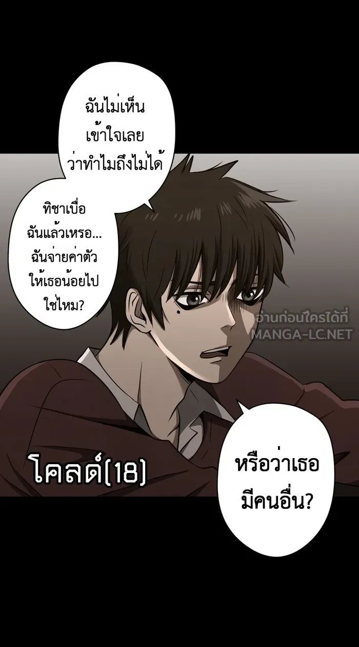 Hunter Game ตอนที่ 39  เราทั้งสองต่างมีอะไรที่คล้ายก รูปที่ 18