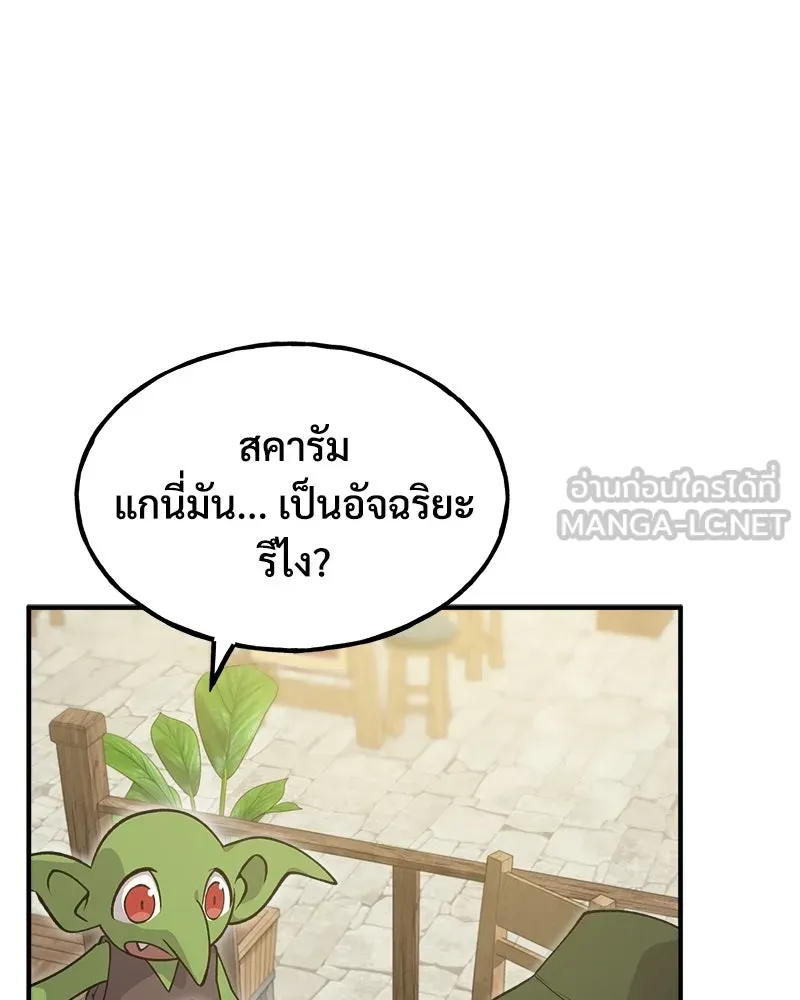 ปลูกผักพิชิตหอคอย ตอนที่ 13 รูปที่ 108