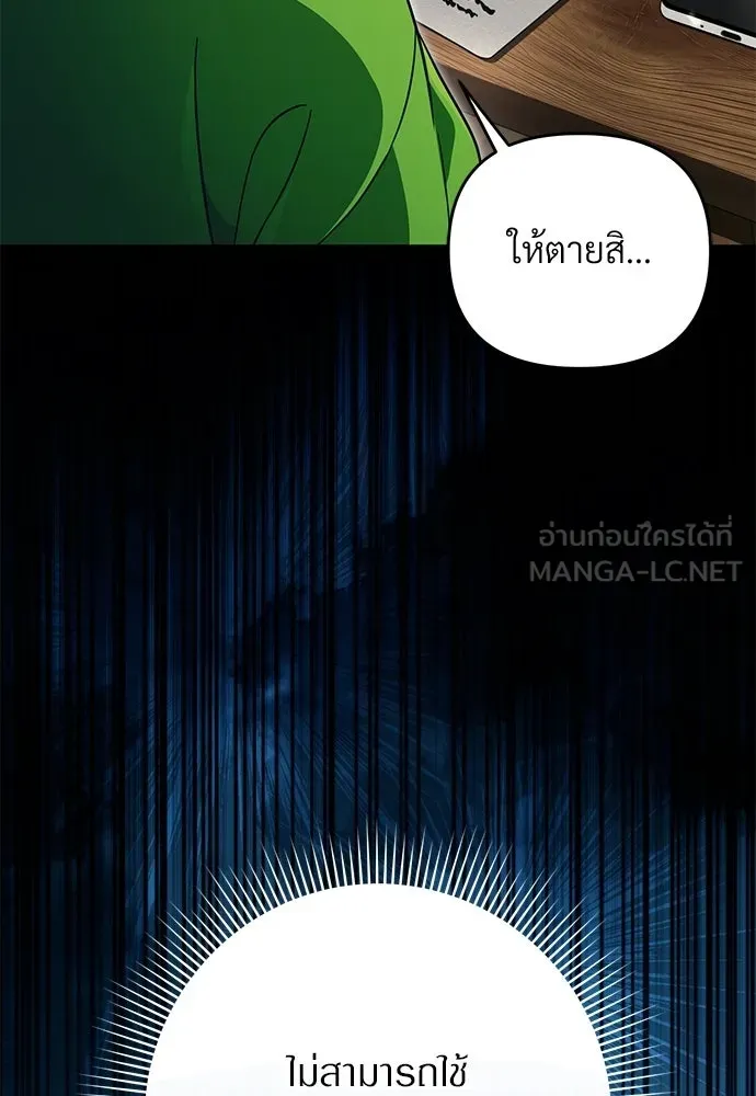 เชื่อเถอะ ฉันเป็นฮันเตอร์ห่วยแตก ตอนที่ 84 รูปที่ 33