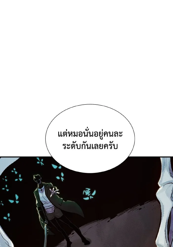 The Lone Necromancer ตอนที่ 39 รูปที่ 7