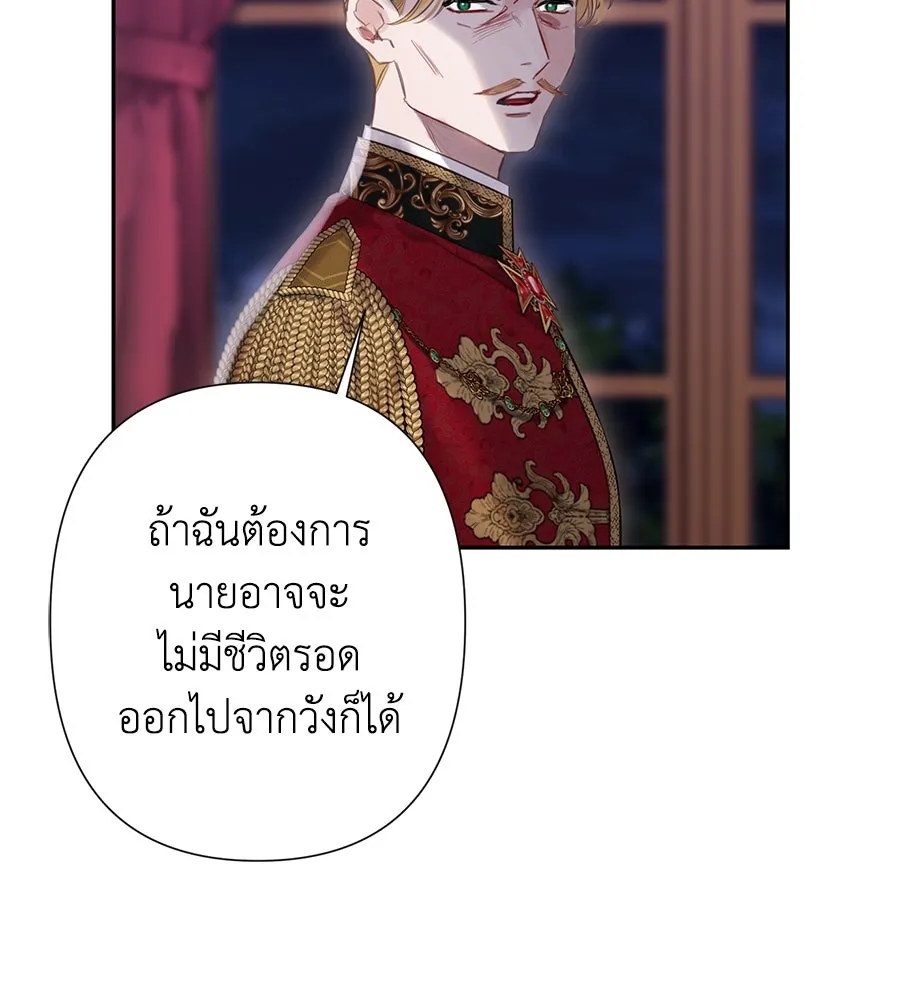 บาสเตียน ตอนที่ 22 รูปที่ 2