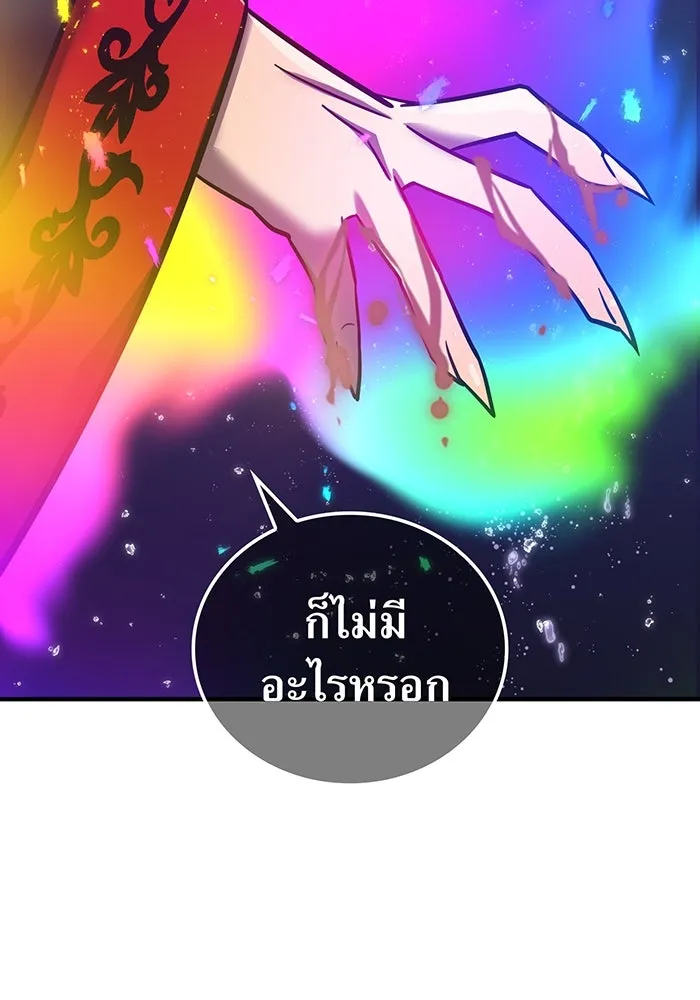 เพลเยอร์เลือดเทวะ ตอนที่ 43 vs อาริอาเกะ ไทกะ ③ รูปที่ 29