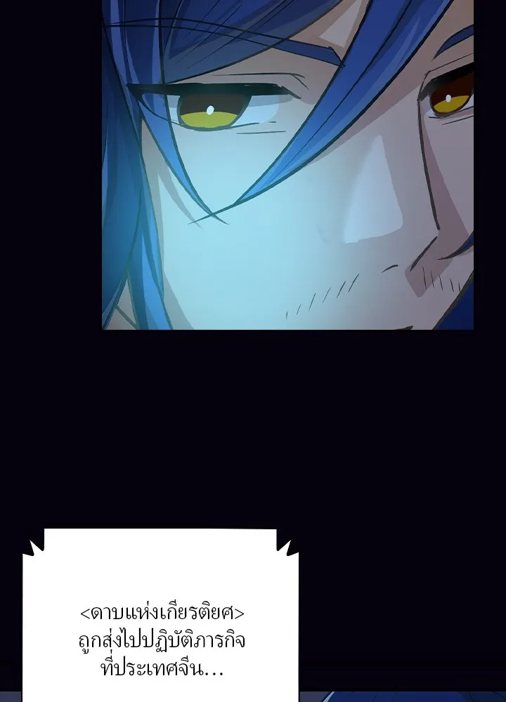 เป้าหมายครั้งที่ 2 ต้องเป็นสุดยอดผู้แข็ง ตอนที่ 1 รูปที่ 103