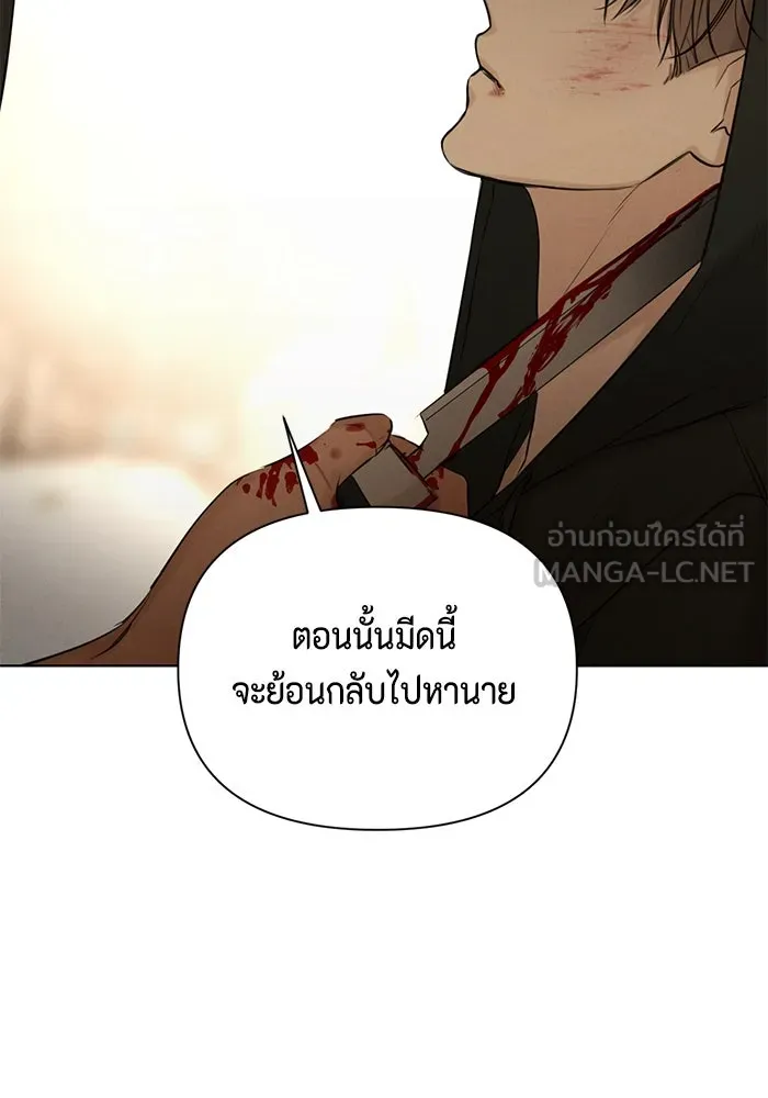เพียงรุ่งอรุณ ตอนที่ 66 รูปที่ 78