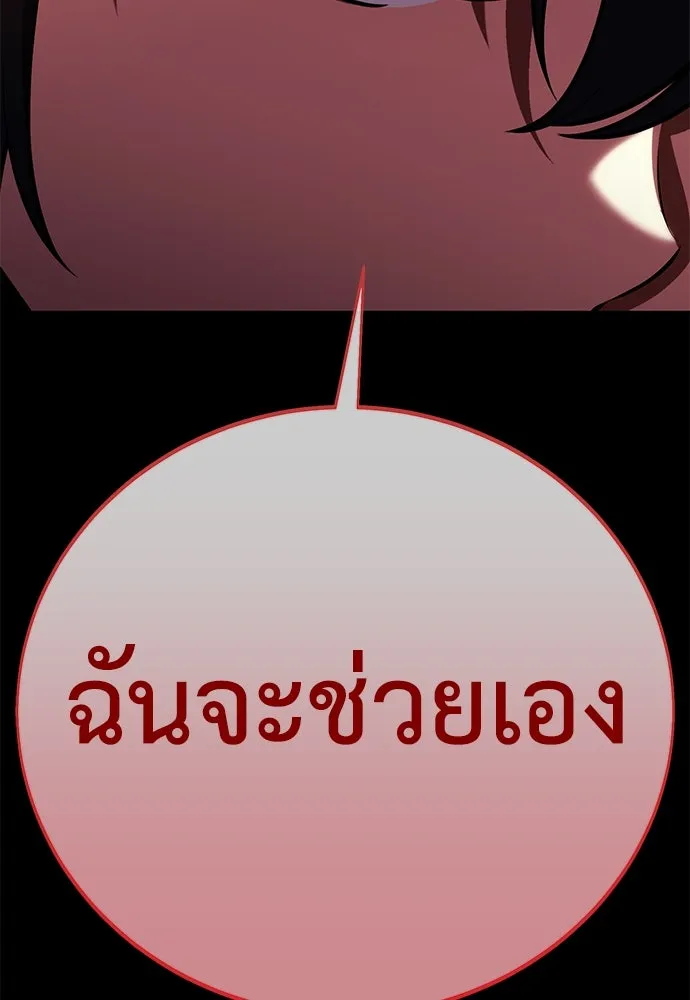 ไอ้เพลเยอร์นั่น ฉันฆ่ามันเอง ตอนที่ 62 รูปที่ 98