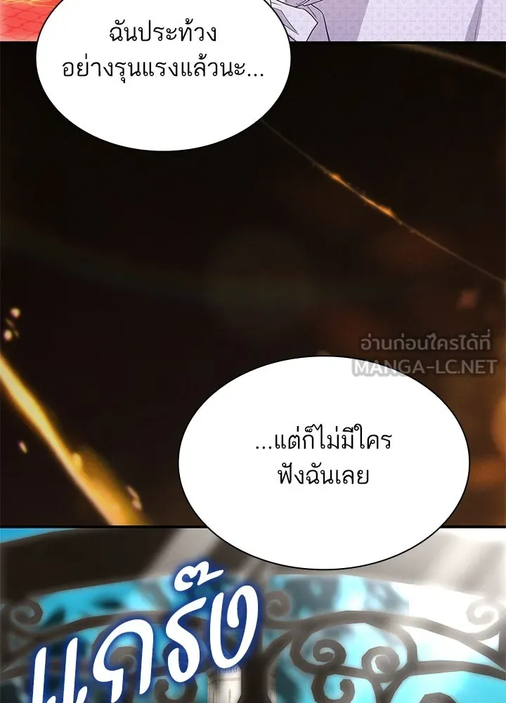 อดีตภรรยาของพระเอกหนุ่มจอมคลั่งรัก ตอนที่ 61 รูปที่ 72
