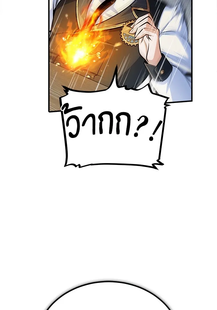 ศาสตราจารย์จำเป็นแห่งอะคาเดมี ตอนที่ 31 รูปที่ 59