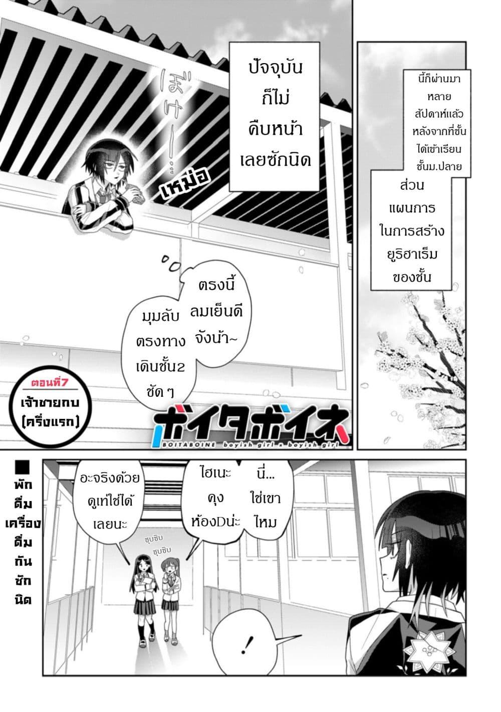Manga-lc-com อ่านมังงะ อ่านการ์ตูน ออนไลน์ ฟรี Boita Boine ตอนที่ 1 2 3 4 5 6 7 8 9 10 11 12 13 14 ฟรี ไม่มีโฆษณา Manga-lc - อ่าน มังงะ อ่าน การ์ตูน ออนไลน์ อ่านมังงะ ฟรี