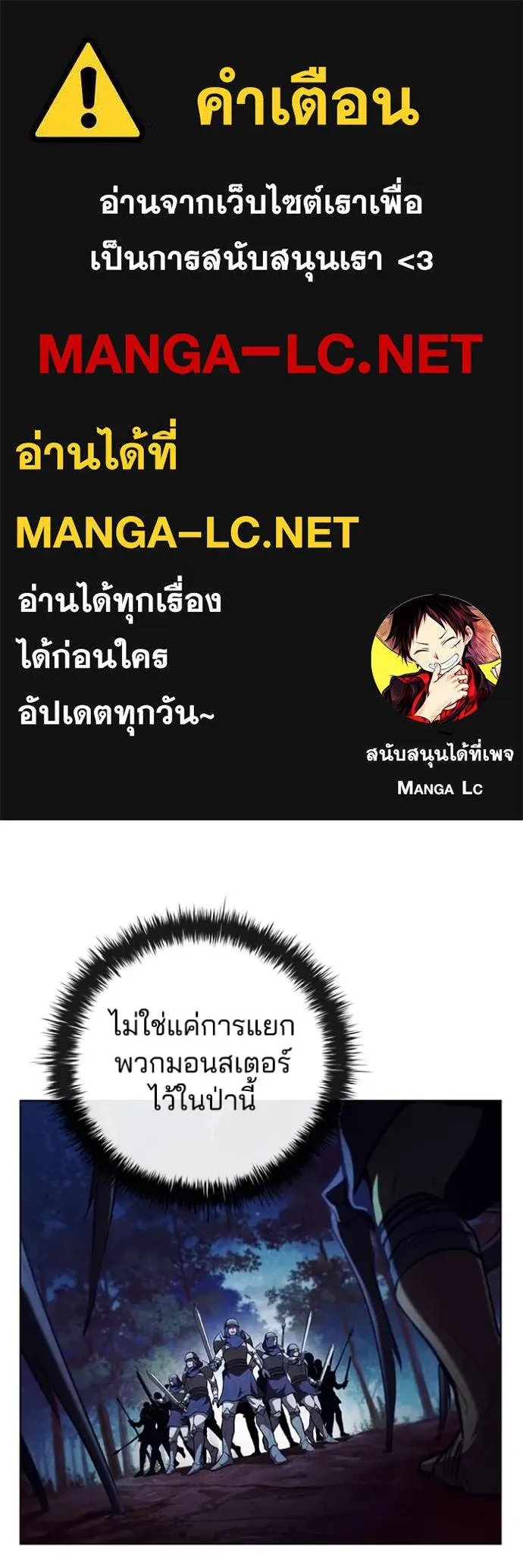 เกิดใหม่ในร่างดยุก ตอนที่ 90 รูปที่ 1