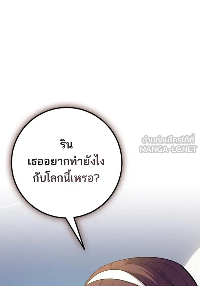 Return to Player ตอนที่ 212 รูปที่ 28