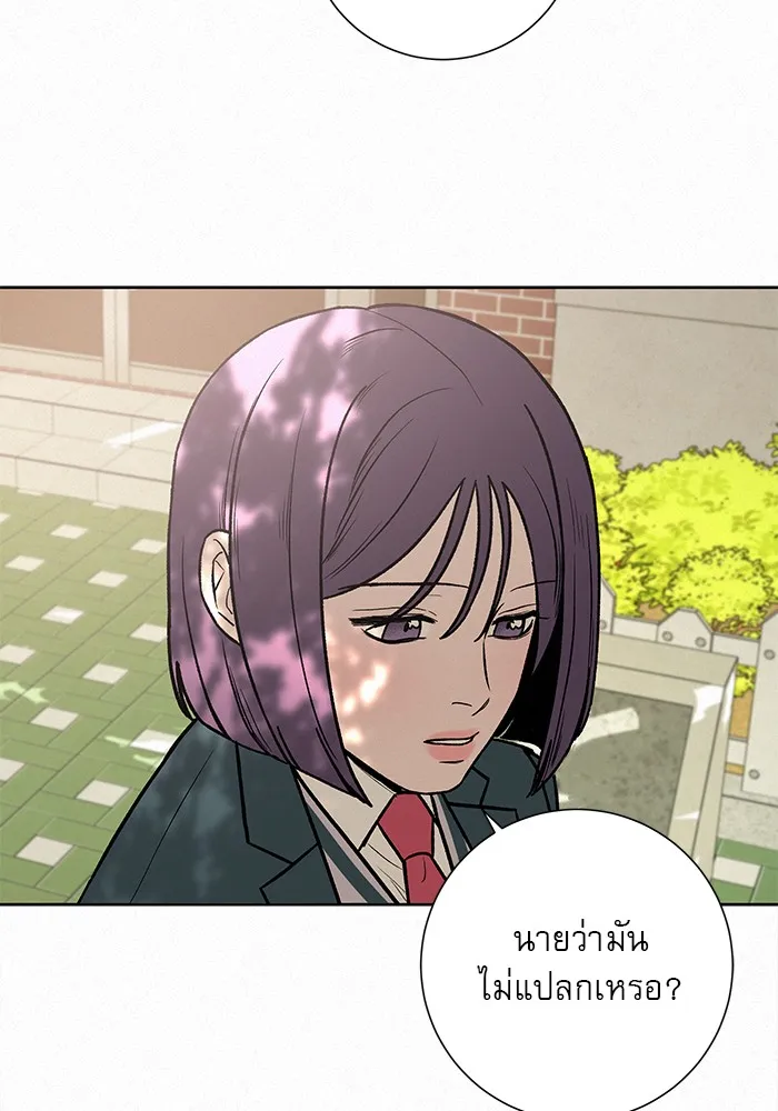 ปฏิบัติการรักวุ่นหัวใจ ตอนที่ 10 รูปที่ 37