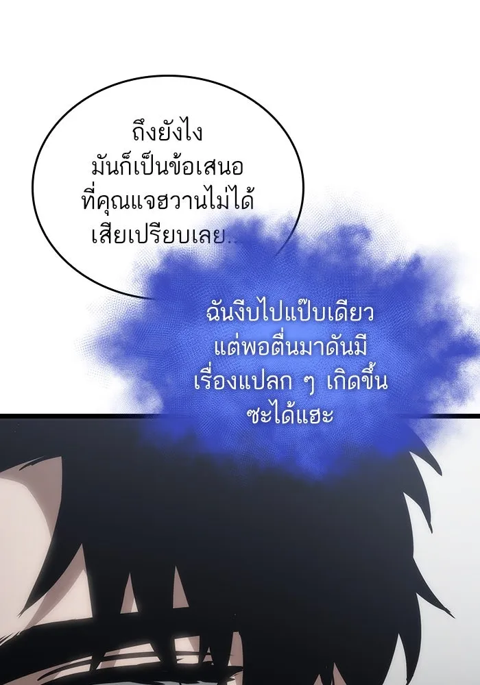 หลังวันสิ้นโลก ตอนที่ 101 รูปที่ 58