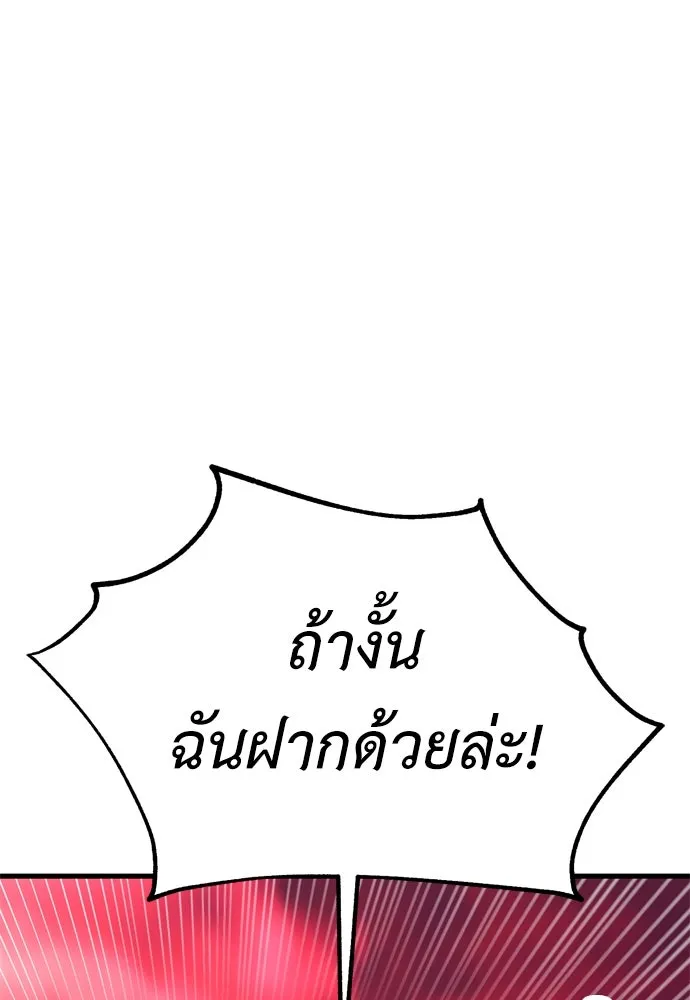 ไอ้เพลเยอร์นั่น ฉันฆ่ามันเอง ตอนที่ 19 รูปที่ 29