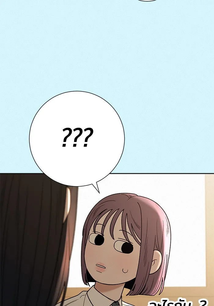 ปฏิบัติการรักวุ่นหัวใจ ตอนที่ 85 รูปที่ 70