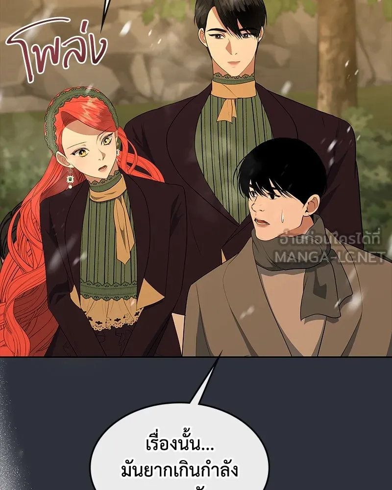 ขอบคุณที่หักหลัง ตอนที่ 60 (ตอนจบ) รูปที่ 117
