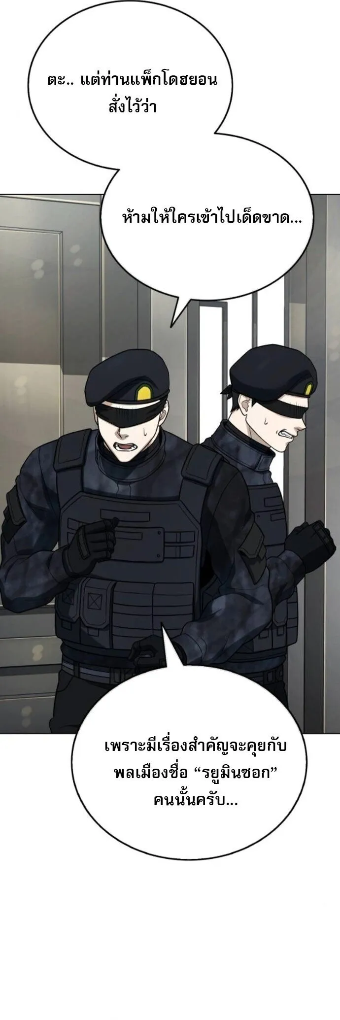 Zombie Papa ค_ณพ_อระห_ำพ_นธ_ซอมบ_ ตอนที่ ตอนที่ 17 รูปที่ 25