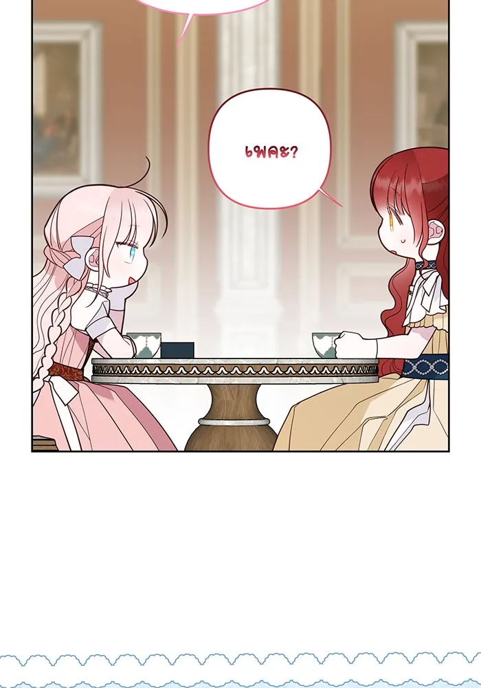 หนูน้อยทรราช ตอนที่ 104 รูปที่ 62