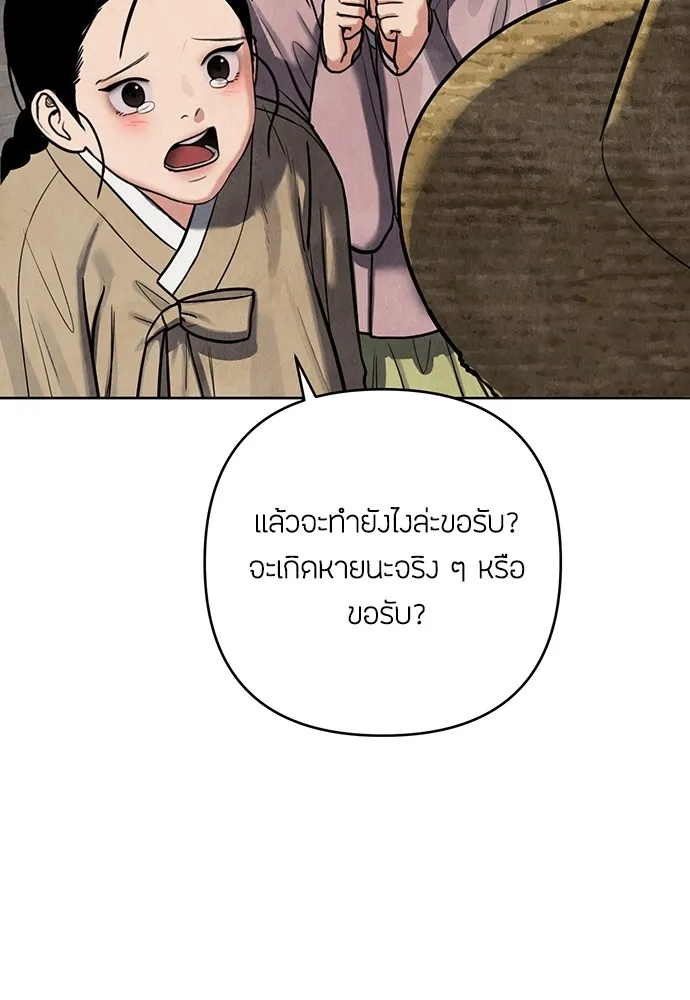 ความลับของสาวร่างทรง ตอนที่ บทนำ รูปที่ 38