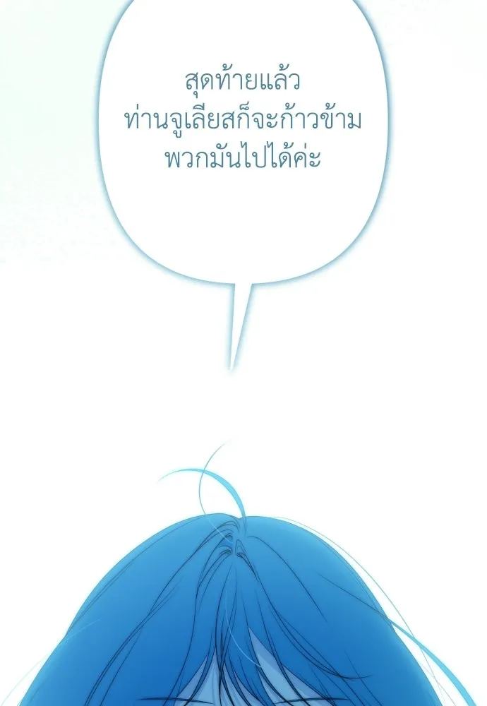เลดี้มินต์ ตอนที่ 115 รูปที่ 169