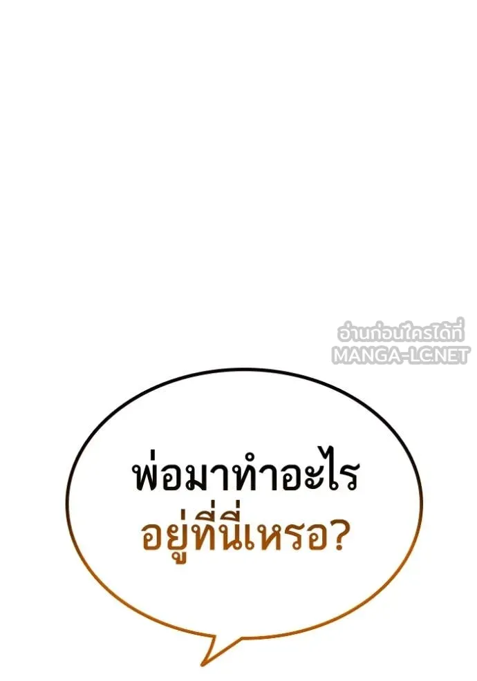 Study Group ตอนที่ 295 รูปที่ 128