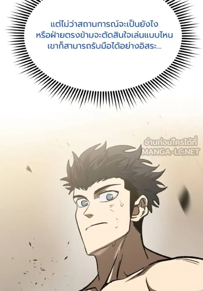 ราชาแห่งอ็อกทากอน ตอนที่ 133 รูปที่ 114